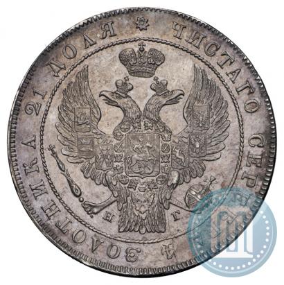 Фото 1 рубль 1836 года СПБ-НГ 