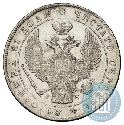 Фото 1 рубль 1837 года СПБ-НГ 