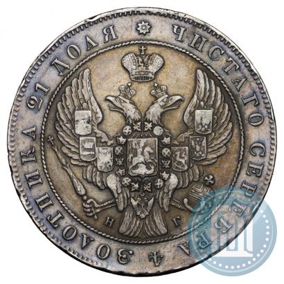 Фото 1 рубль 1841 года СПБ-НГ 