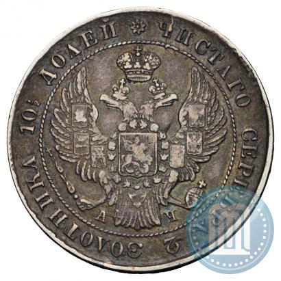 Picture Poltina 1842 year СПБ-АЧ 
