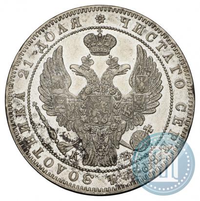 Фото 1 рубль 1844 года СПБ-КБ 