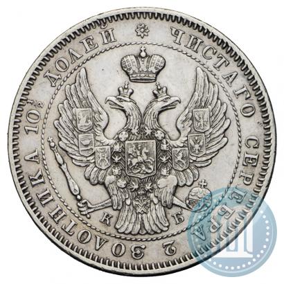 Picture Poltina 1845 year СПБ-КБ 