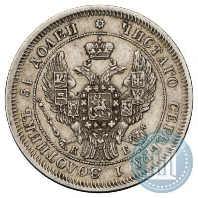 Picture 25 kopecks 1845 year СПБ-КБ 
