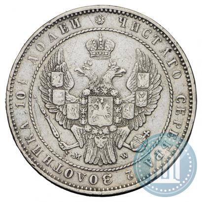 Picture Poltina 1854 year MW 