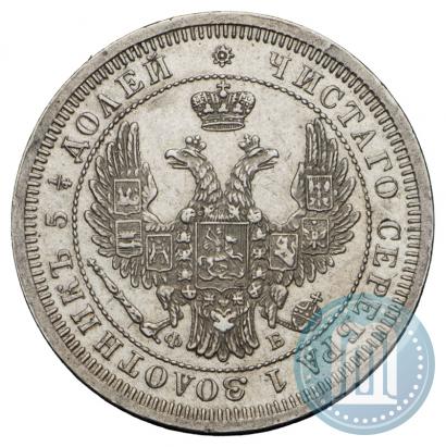 Picture 25 kopecks 1857 year СПБ-ФБ 