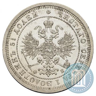 Фото 25 копеек 1860 года СПБ-ФБ 