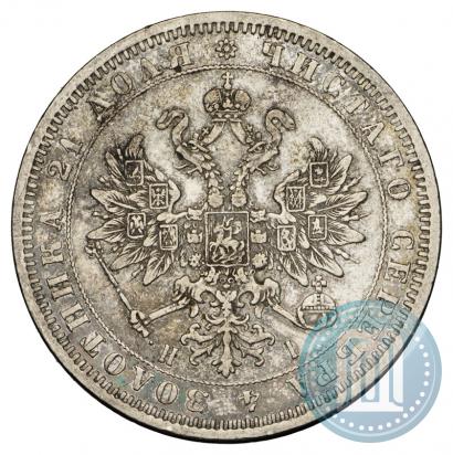 Picture 1 rouble 1872 year СПБ-НІ 