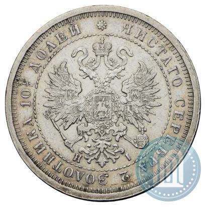 Фото Полтина 1877 года СПБ-HI 