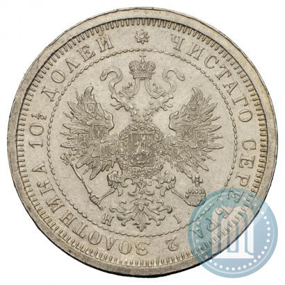 Фото Полтина 1877 года СПБ-HI 