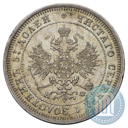 Picture 25 kopecks 1877 year СПБ-НФ 