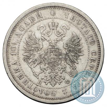 Фото Полтина 1880 года СПБ-НФ 