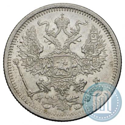 Picture 20 kopecks 1880 year СПБ-НФ 