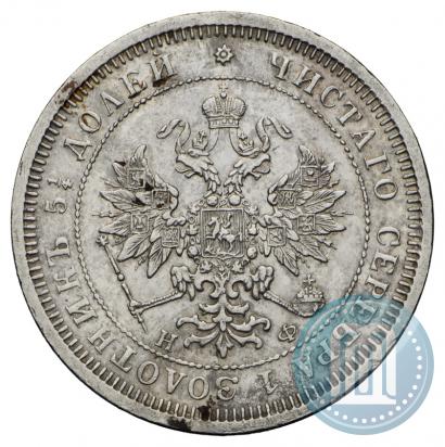 Фото 25 копеек 1881 года СПБ-НФ 