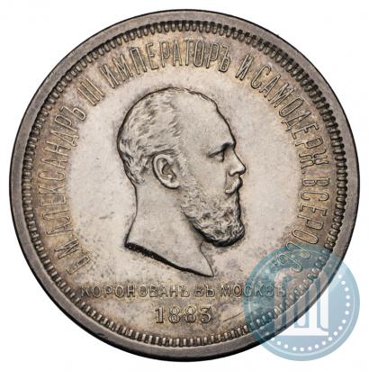 Picture 1 rouble 1883 year ЛШ "On the Coronation of Emperor Alexander III"