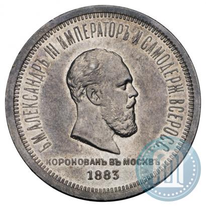 Picture 1 rouble 1883 year ЛШ "On the Coronation of Emperor Alexander III"