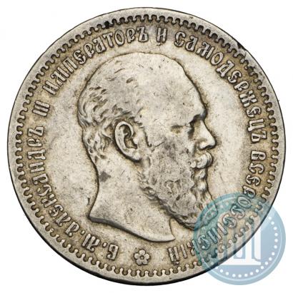 Picture 1 rouble 1891 year (АГ) 
