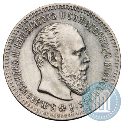 Picture 25 kopecks 1893 year (АГ) 