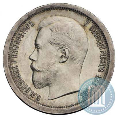 Picture 50 kopecks 1896 year (АГ) 