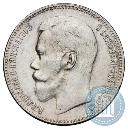 Picture 1 rouble 1897 year (**) 