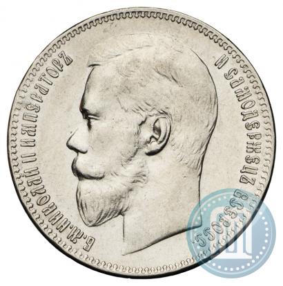 Picture 1 rouble 1897 year (**) 