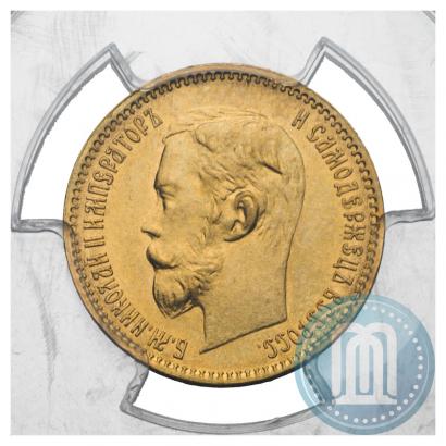 Picture 5 roubles 1902 year (АР) 