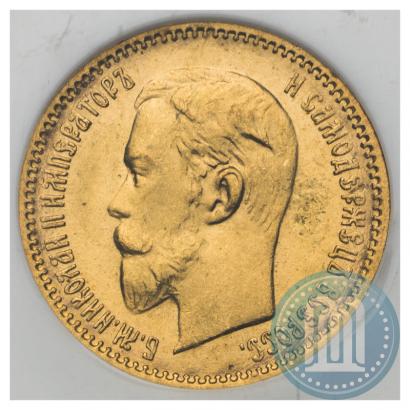 Фото 5 рублей 1903 года (АР) 