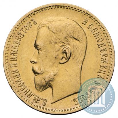 Фото 5 рублей 1909 года (ЭБ) 