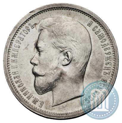 Picture 50 kopecks 1913 year (ВС) 