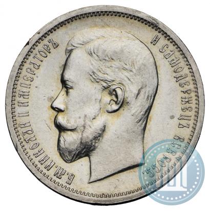Picture 50 kopecks 1913 year (ЭБ) 