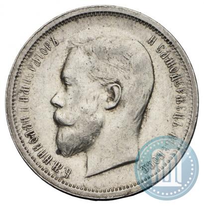 Picture 50 kopecks 1913 year (ВС) 