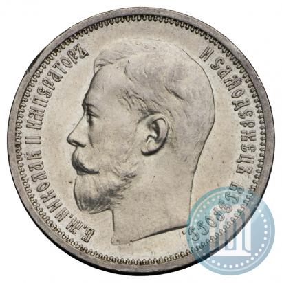 Picture 50 kopecks 1914 year (ВС) 
