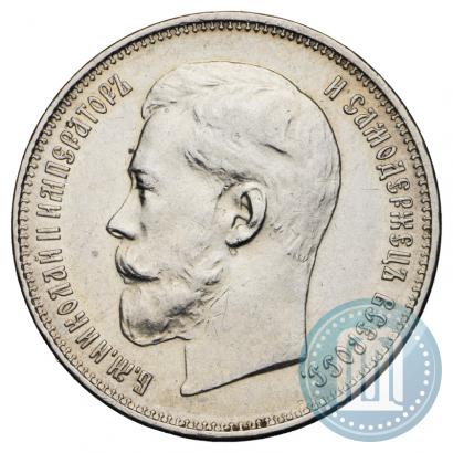 Picture 50 kopecks 1914 year (ВС) 