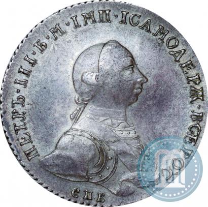 Picture 1 rouble 1762 year СПБ-НК 