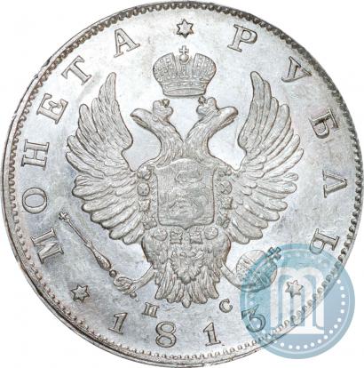 Picture 1 rouble 1813 year СПБ-ПС 