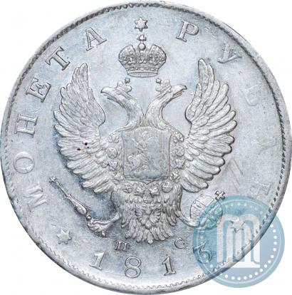 Picture 1 rouble 1813 year СПБ-ПС 
