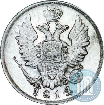 Picture 20 kopecks 1814 year СПБ-МФ 