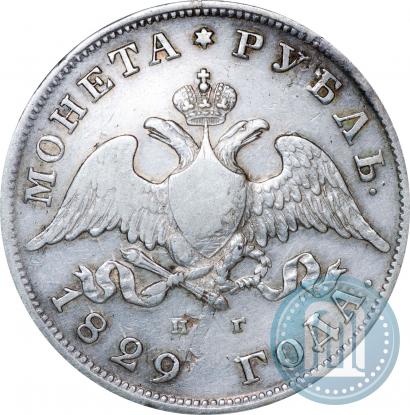 Picture 1 rouble 1829 year СПБ-НГ 