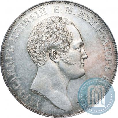 Фото 1 рубль 1834 года GUBE F. "В память открытия Александровской колонны"