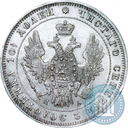 Picture Poltina 1849 year СПБ-ПА 