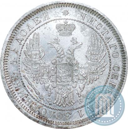 Picture 25 kopecks 1858 year СПБ-ФБ 