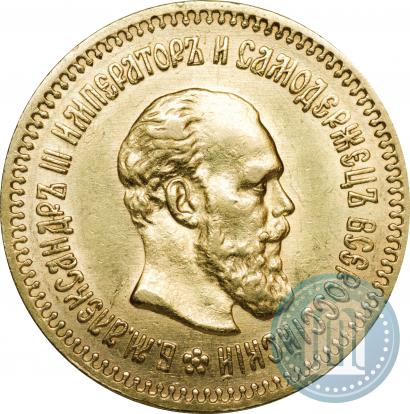 Picture 5 roubles 1888 year (АГ) 