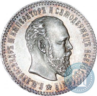 Picture 25 kopecks 1893 year (АГ) 