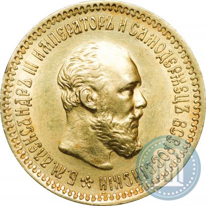 Фото 5 рублей 1894 года (АГ) 