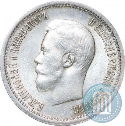 Фото 25 копеек 1896 года  