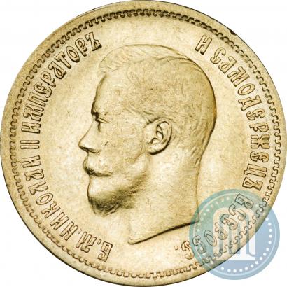 Picture 10 roubles 1899 year (АГ) 