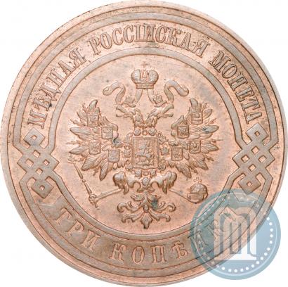Фото 3 копейки 1908 года СПБ 