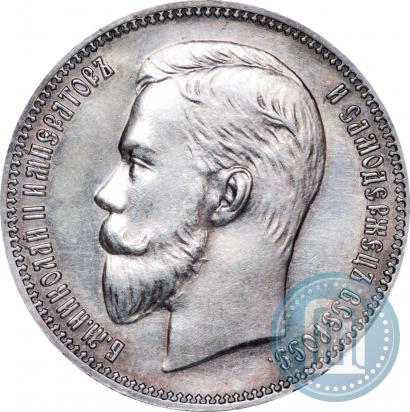 Фото 1 рубль 1909 года (ЭБ) 