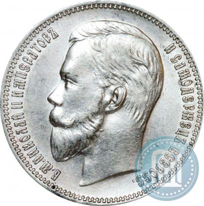 Picture 1 rouble 1910 year (ЭБ) 