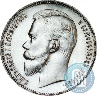 Фото 1 рубль 1911 года (ЭБ) 
