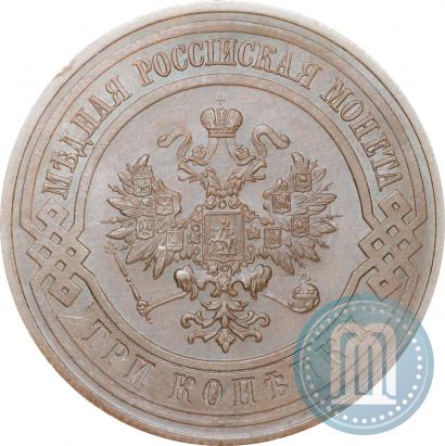 Picture 3 kopecks 1911 year СПБ 
